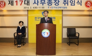인구협회, 제17대 최교영 사무총장 취임