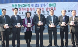 남양유업, 북한 영유아에게 7억원 상당 분유 지원