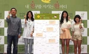 굿네이버스 '학교폭력예방캠페인' 6월까지 전개