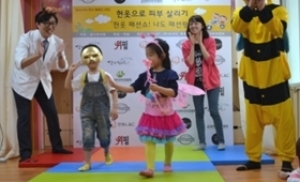 어린이집에서 열린 '헌옷 패션쇼'