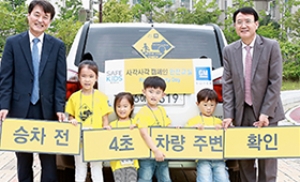 세이프키즈-한국지엠, '사각사각캠페인' 전개