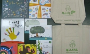 인천중앙도서관, 35개월 이하 유아에 책 배부