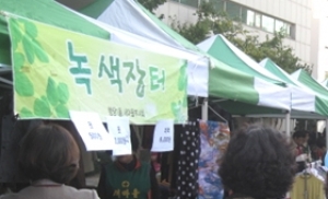 성동구, 24일 '무지개 나눔장터' 개최