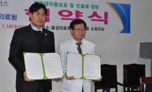 충남서부아동보호전문기관, 홍성의료원과 업무협약