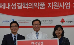 한국얀센, 15억원 상당 결핵 치료제 기부