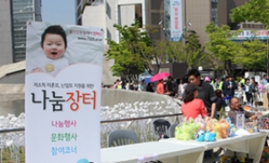 인구협회, '미혼모, 난임모 지원 나눔장터' 성공 개최