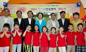 아이 건강 컨트롤 타워 '양천구 아이원건강센터'