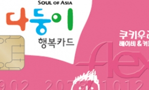 [맘스팁] 서울시 '다둥이 행복카드'가 뭐죠?