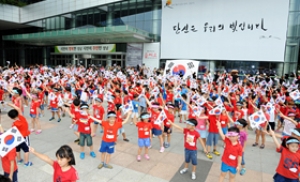 성남시 원아들, '광복70주년' 대규모 플래시몹