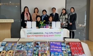 서울시육아종합지원센터, 캄보디아에 장난감 기부