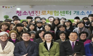 성동구 '청소년 진로체험센터' 개소