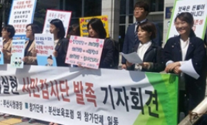 부산시민단체 "대선후보 보육정책 감시할 것"