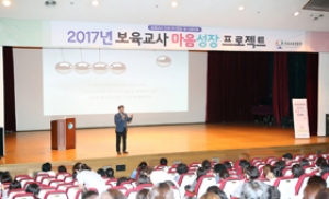서울시가정어린이집연합회, 보육교사 인성교육에 앞장