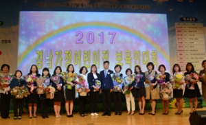 경남가정어린이집연합회, 2017 보육인대회 개최