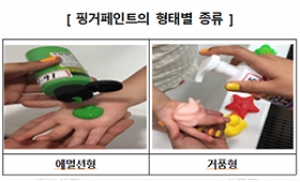 어린이용 '핑거페인트'서 가습기살균제 원료 초과 검출